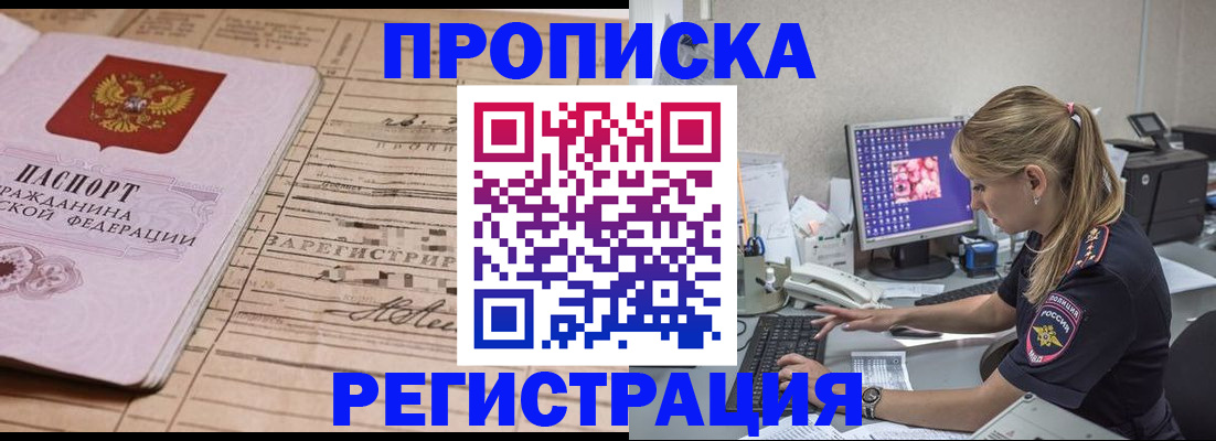 регистрация для школы в Кяхте